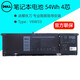 戴爾（DELL） 筆記本電池 原裝 內置鋰離子電池 電腦電池 54Wh 4芯 15V（V6W33） Inspiron靈越 5410 5518 3510