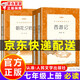 朝花夕拾魯迅原著(zhù)正版和西游記七年級上冊閱讀的課外書(shū)老師推完整版無(wú)刪減初一非人教版初中生閱讀名著(zhù)語(yǔ)文閱讀書(shū)籍人民文學(xué)出版社薦 正版