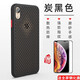銘威達 蘋(píng)果xsmax軟散熱手機殼適用iphone xr/xs/x/se2/7/8硅膠plus保護套 XR-黑色+鋼化膜（選擇正確型號下單）