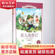 苦兒流浪記 彩繪注音版