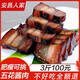 醬油肉溫州紹興安昌特產(chǎn)農家腌臘肉真空晾曬五花肉風(fēng)干上海醬肉 醬五花肉 3斤