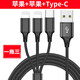 優(yōu)萊格一拖三數據線(xiàn)多插頭三合一多頭手機充電線(xiàn)適用雙蘋(píng)果11快充3個(gè)安卓typec三頭多功能3華為小米通用 黑色一拖三快充線(xiàn)【蘋(píng)果+蘋(píng)果+Type】 1.2米