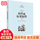 科學(xué)家修煉指南2