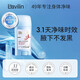 Lavilin蘭味蓮進(jìn)口狐臭止汗露香體膏祛腋下異味腋臭拉芬林 72小時(shí)祛味膏