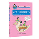 允許我流三滴淚系列2：心平氣和地征服分數