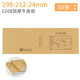 西瑪（SIMAA）【50套】西瑪會(huì )計憑證封面 A4橫豎版憑證裹背封面包角包邊 用友記賬憑證封面會(huì )計報表憑證裝訂封皮 【A4橫版連背】50套 120g