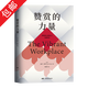 【包郵】 贊賞的五種語(yǔ)言  贊賞的力量  道歉的五種語(yǔ)言 贊賞的力量：《贊賞的五種語(yǔ)言》全新續作 定價(jià)59