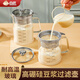 合慶玻璃豆?jié){過濾網(wǎng)隔渣神器榨果汁豆?jié){過濾壺網(wǎng)篩超細(xì)80目過濾杯家用 大號豆?jié){過濾壺【1500ML】