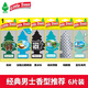小小樹（Little Trees）美國小樹進(jìn)口汽車香片車用固體香薰車載精油香水掛件家用擺件6片 經(jīng)典男士香型推薦 【6片裝】