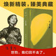 半生緣張愛(ài)玲的書(shū)半生緣原版小說(shuō)全套十八春全集正版小說(shuō)經(jīng)典女作家作品傳奇作品集文集經(jīng)典小說(shuō)典藏