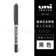 uniball三菱中性筆黑筆合集0.5mm水性簽字筆0.38水筆學(xué)生用刷題黑筆大容量直液式 UB-150黑色(0.5)