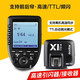 神牛（Godo）Xpro引閃器佳能尼康富士索尼Xpro-C/N/F/S TTL高速同步無(wú)線(xiàn)相機發(fā)射器 XPRO引閃器+X1R接收器（備注版本)