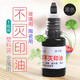 立信 不滅印油金屬塑料陶瓷木材用印油水擦不掉的印油印章油工業(yè)快干清潔印泥油油墨印章水印油 黑色1瓶/10ml