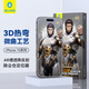 藍猩先生 適用蘋(píng)果15promax鋼化膜 增透降反射AR手機膜iphone15promax熱彎全膠高清抗指紋秒貼保護膜 