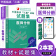 2025新版套裝2本 中醫(yī)臨床三基訓(xùn)練試題集+中醫(yī)臨床三基訓(xùn)練醫(yī)師分冊   中醫(yī)三基考試書中醫(yī)醫(yī)師三基培訓(xùn)書籍 湖南科技出版社