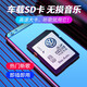 大眾汽車載音樂SD內(nèi)存卡大卡32G專用新速騰朗逸高爾夫途觀途昂凌度寶來邁騰帕薩特歌曲無損高音質(zhì) 大眾SD卡64G（4000首）