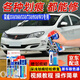 榮威350 360 550 750 950 W5補漆筆黑色白色灰色汽車(chē)漆面劃痕刮痕修復神器修補自噴漆 噴漆套裝/配件齊全 榮威360/plus-皓月白RE-27