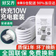 好又齊適用于oppo充電器20W快充頭數據線(xiàn)套裝A57a9r15xA59Sa1a安卓10W充電頭手機 【安卓快充套裝】10W快充頭+1米快充線(xiàn)