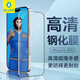 藍(lán)猩先生適用蘋果16promax鋼化膜高清防指紋iphone16promax手機(jī)膜保護(hù)貼膜 