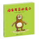 沒(méi)有耳朵的兔子  