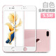 Tensam 適用蘋(píng)果8plus/7p鋼化膜iphone8/7/6P/6/s全屏覆蓋手機玻璃高清防指 【全屏白色】高清*2片 蘋(píng)果6Plus/6sPlus