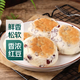 迷你紅豆面包 4個/140g 營養(yǎng)早餐