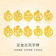鑫誠盛黃金古風(fēng)字牌小吊墜diy掛件項鏈配飾配件繁體字樂(lè )字定制字牌吊墜 足金-安字約0.7g