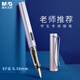 晨光（M&G）文具學生鋼筆0.38mmEF明尖 可換3.4口徑墨囊 正姿寫字（不含墨囊）單支裝珠光紫AFPY522379