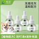 皎潔電蚊香液寵物貓咪可用養(yǎng)貓驅(qū)蚊寵物非無害驅(qū)蚊液 4瓶補充裝【不含菊酯 植物配方】