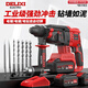德力西電氣（DELIXI ELECTRIC）工業(yè)級無刷充電電錘沖擊鉆電錘電鎬電鉆混凝土無線工業(yè)開槽鉆孔