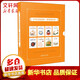 中華文化繪本 好吃的東西 全8冊 幼兒圖書(shū) 繪本 早教書(shū) 兒童書(shū)籍