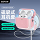 億色適用AirPods4保護套蘋果耳機四代保護套2024無線藍牙耳機殼magsafe磁吸無線充電全包防摔減震防塵 AirPods4代【櫻花粉】磁吸保護殼 【收藏+加購】質(zhì)保180天丨送掛繩