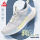 匹克（PEAK）態(tài)極騁風(fēng)1/2.0跑步鞋男鞋輕便減震耐磨訓練體考中長(cháng)跑鞋運動(dòng)鞋男 DH420471科白/淺碧色（男款） 42