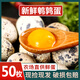 耕果妙新鮮鵪鶉蛋50顆鶉鳥蛋小鳥蛋 源頭直發(fā)整箱包郵