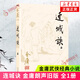 武俠小說(shuō)合集自選 古龍代表作大全集 金庸全集作品集武俠小說(shuō)三聯(lián)舊版《倚天屠龍記》《 射雕英雄傳 》《笑傲江湖》《鹿鼎記》《天龍八部》《神雕俠侶》《俠客行》《雪山飛狐》《連城訣》等 鳳凰新華書(shū)店旗艦店 