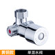 歐惠雅感應(yīng)水龍頭調(diào)溫閥 二進(jìn)一出三通角閥冷熱混水閥 雙控水龍頭切換閥 黃銅冷熱調(diào)溫閥