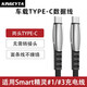 英西達（KINGCYTA） 適用于奔馳Smart精靈#1一號#3三號車(chē)載充電線(xiàn)安卓華為手機數據線(xiàn)TYPE-C轉TYPE-C快充 黑色【1米 適用安卓和華為】 Smart 精靈#1一號