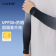 CACUSS防曬袖套男夏季冰絲冰袖騎行開(kāi)車(chē)防紫外線套袖手袖護(hù)袖護(hù)臂黑色XL