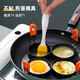 onlycook煎雞蛋模型不粘煎蛋器 煎蛋神器磨具 家用廚房荷包蛋模具 4個(gè)套裝（配1個(gè)硅膠刷）