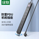 綠聯(lián) PDU機柜插座 8位10A插排國標機房接線(xiàn)板 總控線(xiàn)長(cháng)1.8米全長(cháng)2.25米 PDU插座【8位10A雙斷防雷】
