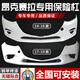 凌睿達 適用馬自達昂克賽拉前保險杠14 15 16 17 18 19 20款馬3前后包圍 【原裝品質(zhì)】【珠光白烤漆】【配送螺絲】 17-19款前杠