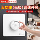 國(guó)際電工大功率吊扇調(diào)速器快慢變速開關(guān)通用風(fēng)扇電機(jī)調(diào)速旋鈕86型調(diào)速開關(guān) 【暗裝600W】無(wú)極調(diào)速開關(guān)