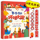 香噴噴的環(huán)球之旅 走遍5大洲22個(gè)國家 品味80多道美食 助力孩子了解全球各地的美食和美食背后的文化 隨書(shū)免費附贈23節音頻[7-10歲]? 