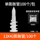 保聯(lián)石膏鉆尾塑料膨脹螺絲螺旋擰入式尼龍錨栓飛機脹管旋轉型十字脹栓 螺旋膨脹單管 13*42（100個(gè)）