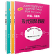 湯普森現代鋼琴教程第1-2-3冊 大湯123 套裝共三冊