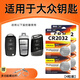 BAXO原裝CR2032適用大眾邁騰速騰朗逸寶來途觀帕薩特cc桑塔納polo高爾夫8捷達威然汽車鑰匙電池遙控器 CR2032【4粒裝】