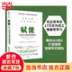 【當(dāng)當(dāng)包郵】賦能 打造應(yīng)對(duì)不確定性的敏捷團(tuán)隊(duì) 斯坦利麥克里斯特爾 教你從0到1打造團(tuán)隊(duì) 企業(yè)經(jīng)營(yíng)管理 正版書籍 樊登讀書
