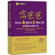 富爸爸窮爸爸系列：富爸爸為什么A等生為C等生工作（財商教育版）本版隨書附贈100元“財商課程代金券”