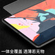CANHOOGD 蘋(píng)果ipad鋼化膜平板防摔防刮屏幕保護貼膜 【1片裝】【ipad air4/pro11】鋼化膜