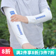 帝行（DIXING）冰袖夏季防曬袖套男款加大碼手套女寬松加大冰絲護臂手臂套袖 白色